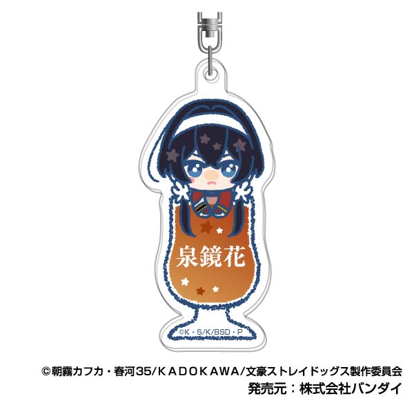 『文豪ストレイドッグス』アクリルキーホルダー ぴっこりーず 08 泉鏡花